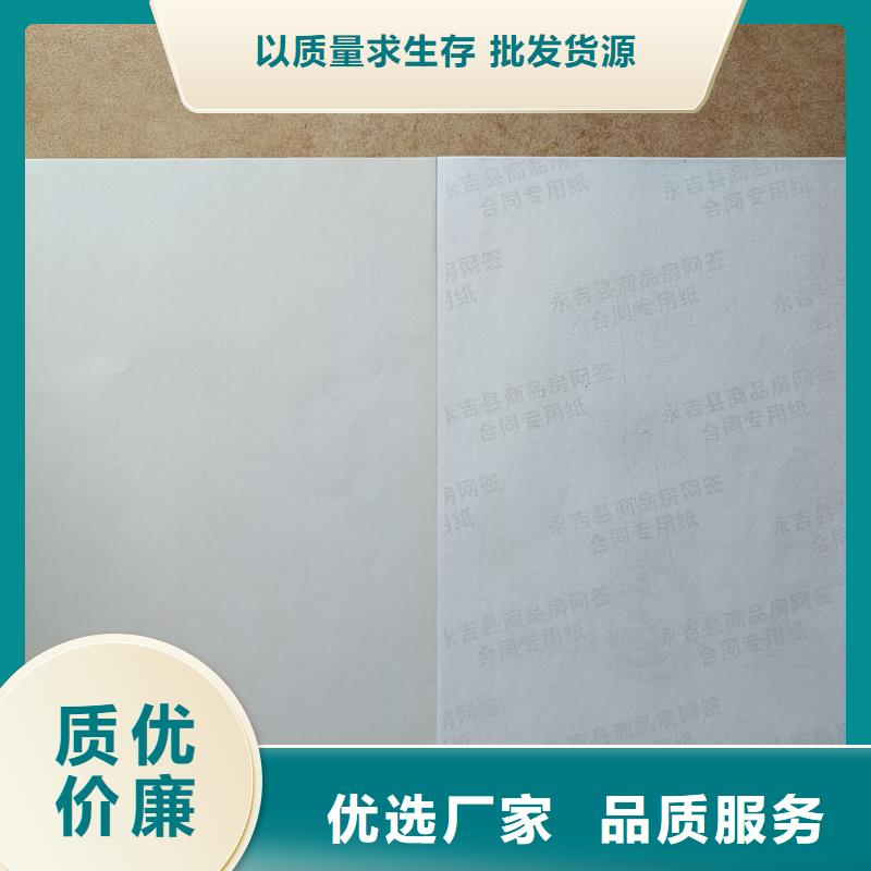 检测报告防伪水印纸防复印纸使用寿命长久