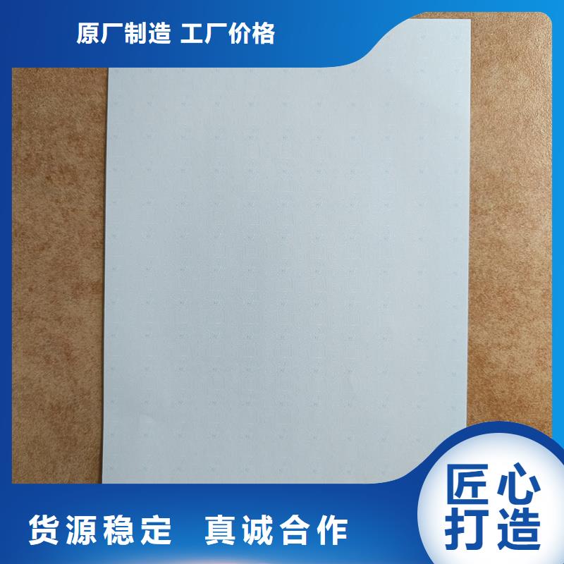 检测报告防伪水印纸防复印纸多年厂家可靠