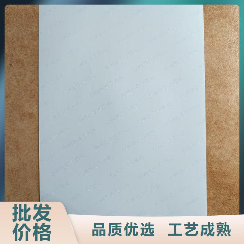 【检测报告防伪水印纸防复印纸】,激光防伪标识好厂家有担当