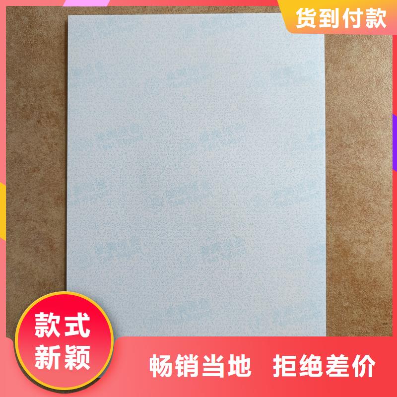 检测报告防伪水印纸防复印纸现货供应