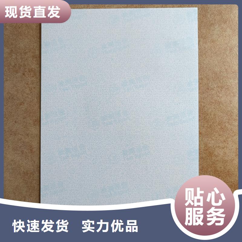 检测报告防伪水印纸防复印纸产品性能
