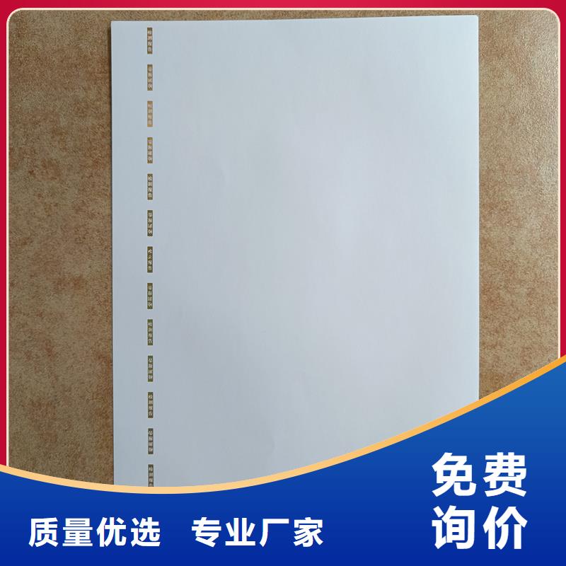  检测报告防伪水印纸防复印纸价格公道合理