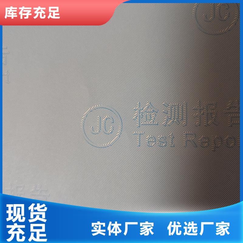 检测报告防伪水印纸防复印纸商家