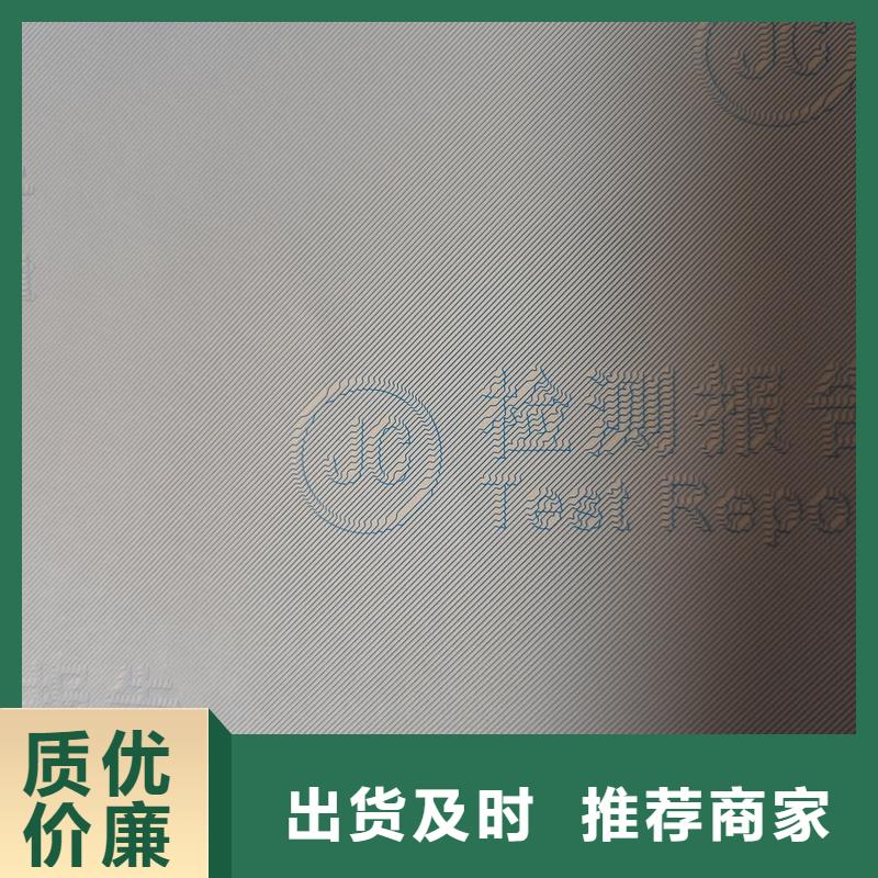 检测报告防伪水印纸防复印纸金线水印纸应用广泛