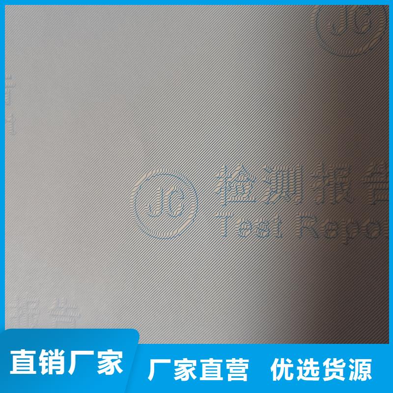 检测报告防伪水印纸防复印纸水印纸防伪厂家直销放心