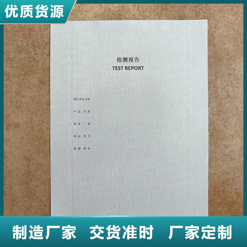 检测报告防伪水印纸防复印纸金线水印纸应用广泛
