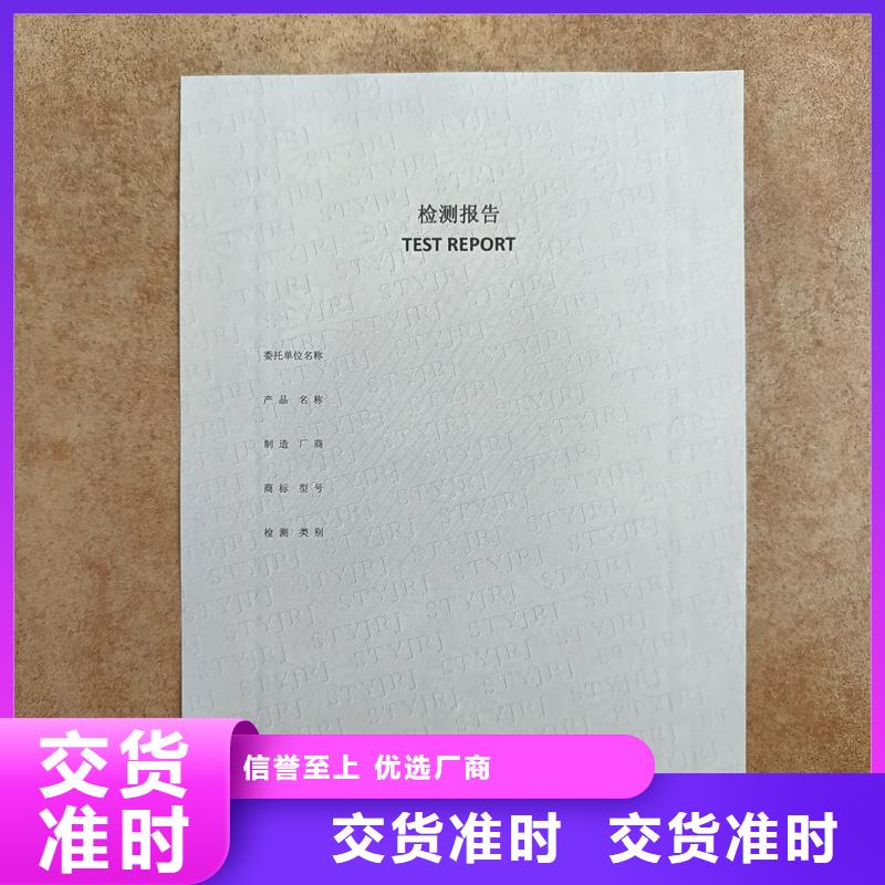  检测报告防伪水印纸防复印纸匠心品质