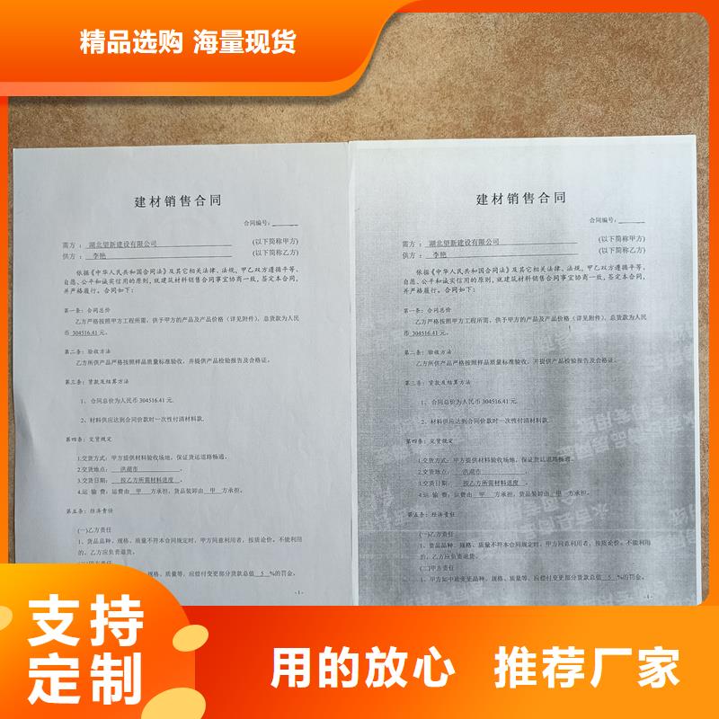 检测报告防伪水印纸防复印纸金线水印纸应用广泛