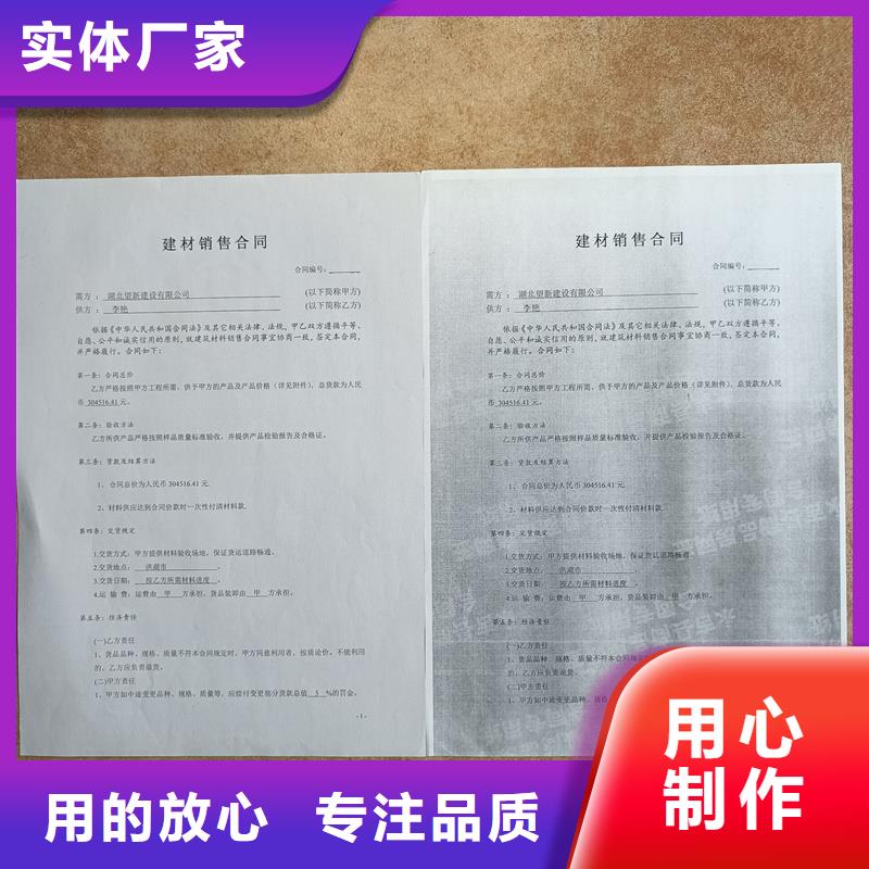检测报告防伪水印纸防复印纸自产自销