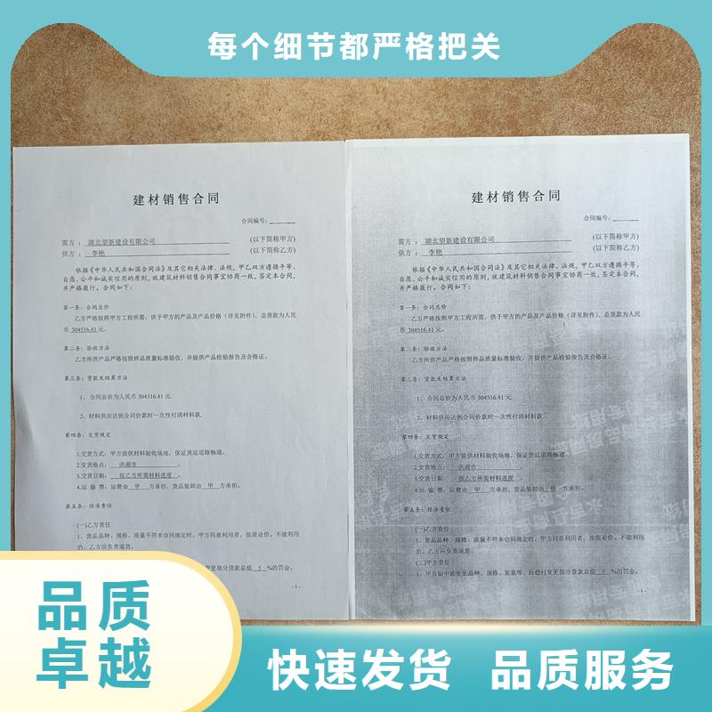检测报告防伪水印纸防复印纸精心