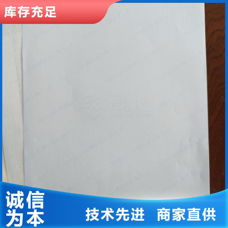 检测报告防伪水印纸防复印纸金线水印纸应用广泛