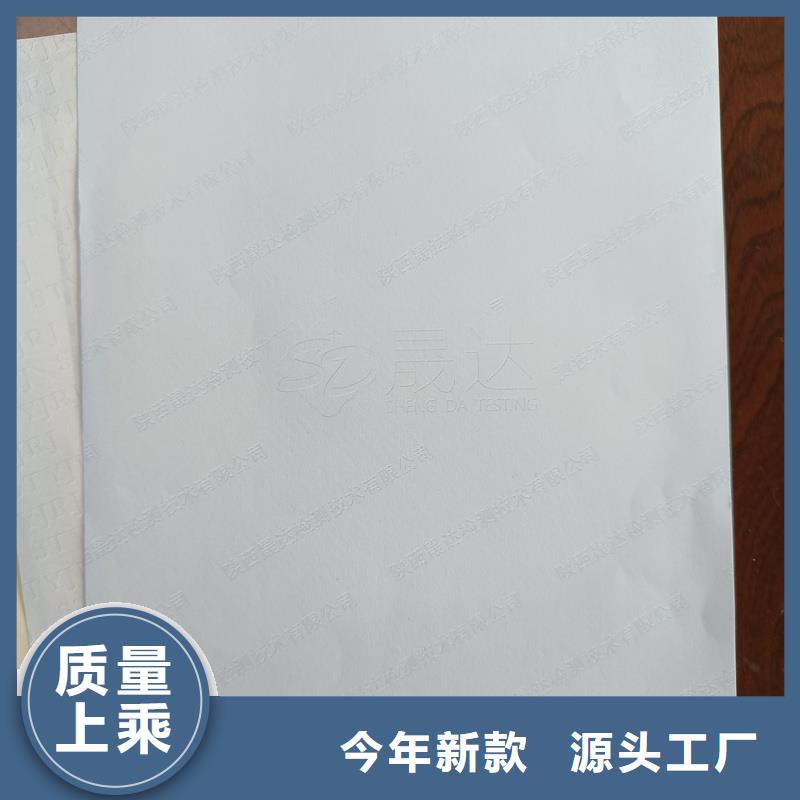 检测报告防伪水印纸防复印纸 金线水印纸市场报价
