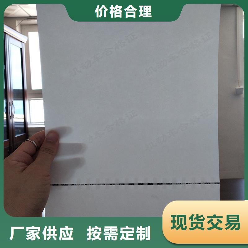 检测报告防伪水印纸防复印纸金线水印纸应用广泛