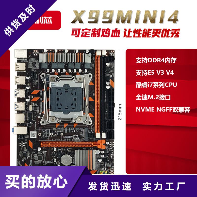 批发主板视频-枣庄|烟台|临沂|济宁|潍坊批发主板物流配送-弘制芯电子科技(山东省分公司)