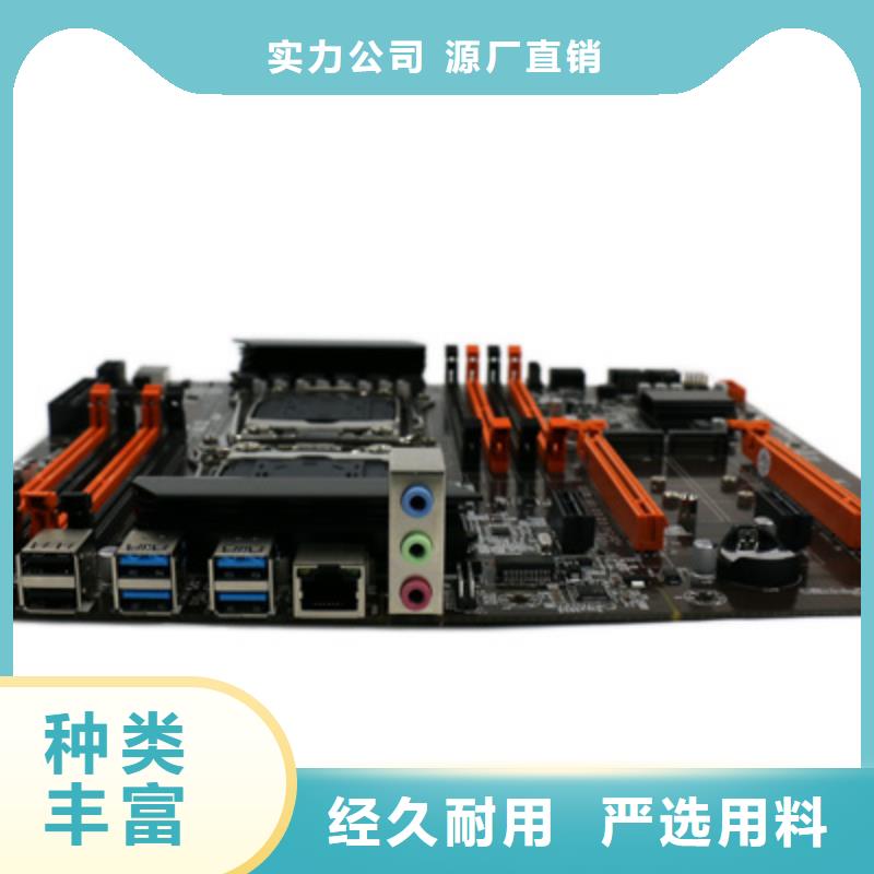 批发主板视频-批发主板-弘制芯电子科技(武威市分公司)服务区域民勤|凉州|临夏|定西|嘉峪关|陇南|庆阳|酒泉