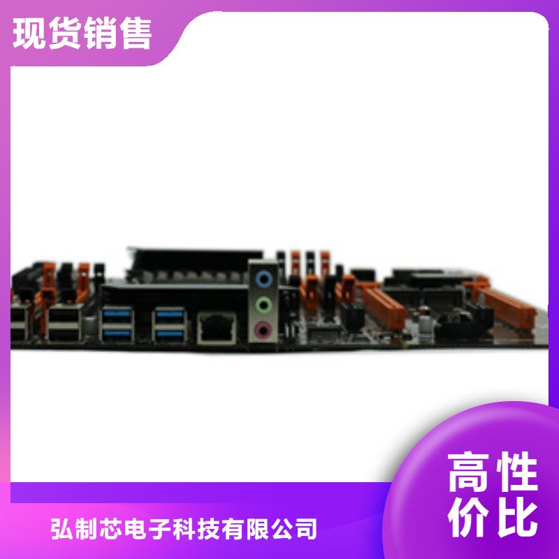 批发主板视频-批发主板-弘制芯电子科技(武威市分公司)服务区域民勤|凉州|临夏|定西|嘉峪关|陇南|庆阳|酒泉