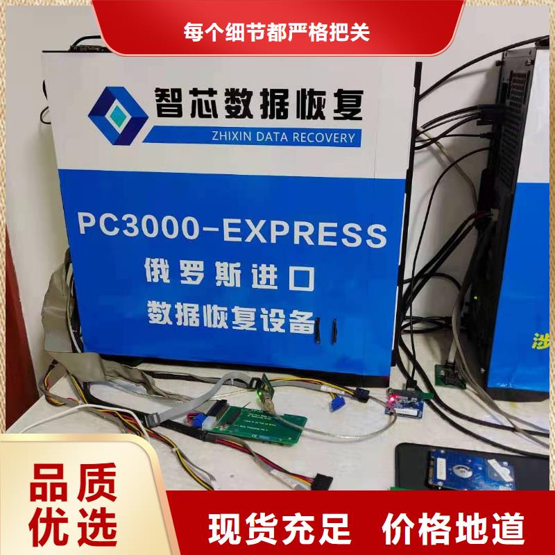 数据恢复_【SSD数据恢复】品质商家