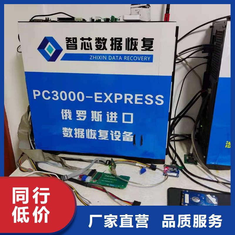 数据恢复硬盘数据恢复产地源头好货