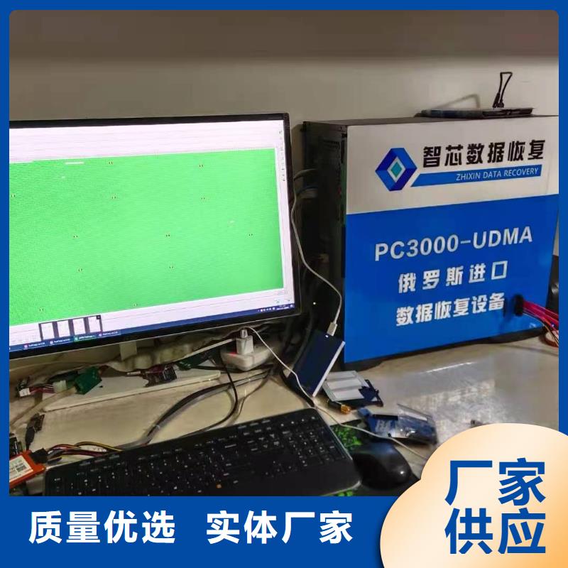 数据恢复【固态硬盘数据恢复】源头把关放心选购