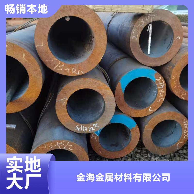 20#无缝钢管-视频-北海市20#无缝钢管-金海金属材料(北海市分公司)服务区域银海|合浦|河池|柳州|梧州|玉林|桂林|来宾