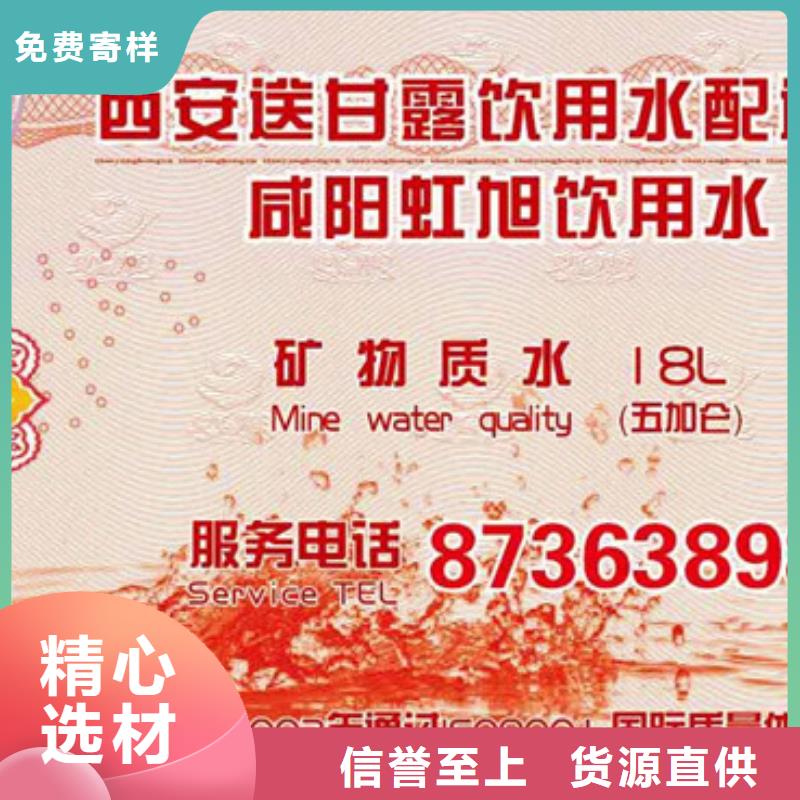 【防伪票券】防伪标签印刷厂打造行业品质