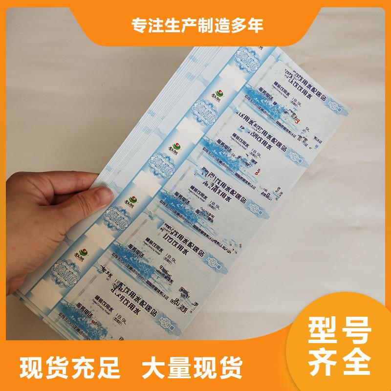 防伪票券防伪0中间商差价