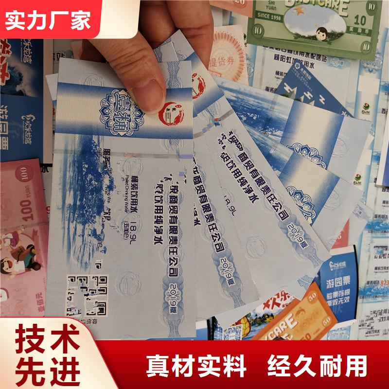 【防伪票券防伪商家】