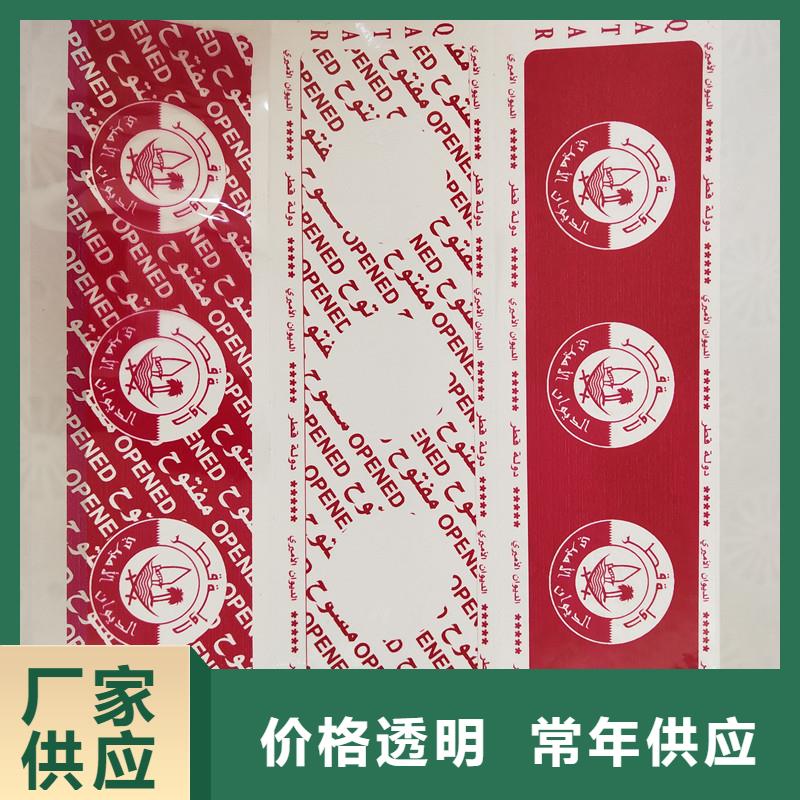 防伪标签精工制作
