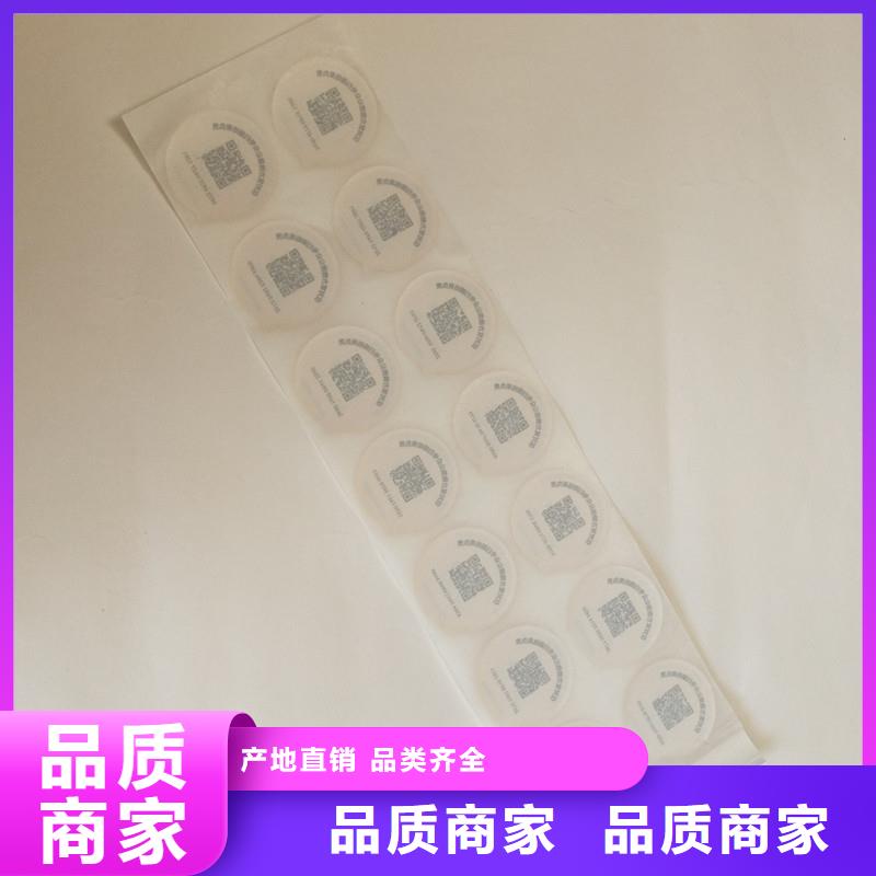 防伪标签防伪制作自有厂家