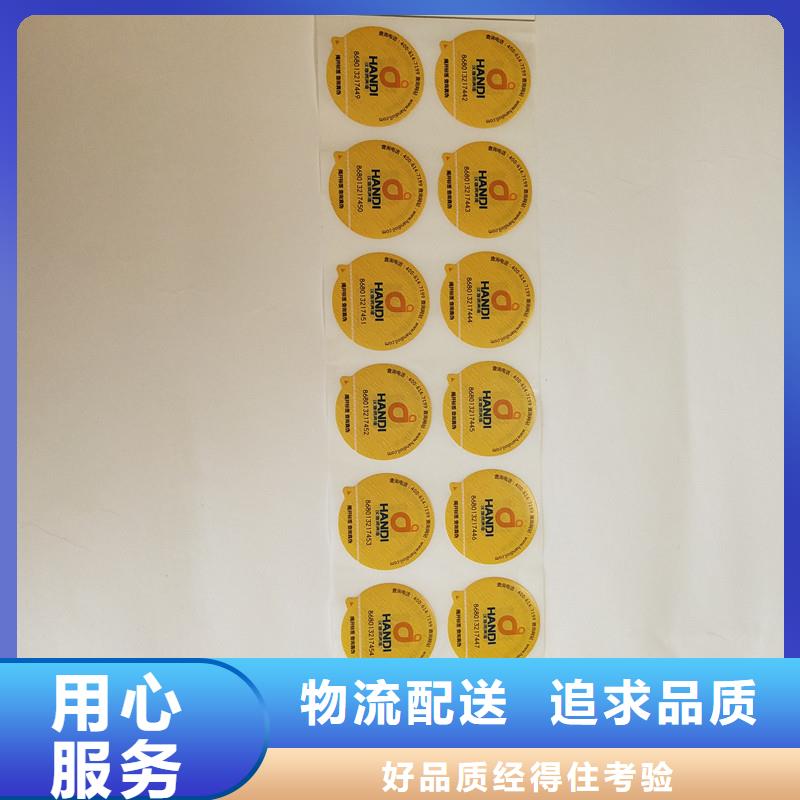 防伪标签防伪收藏源头厂家供应