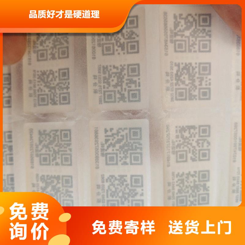防伪标签防伪做工细致