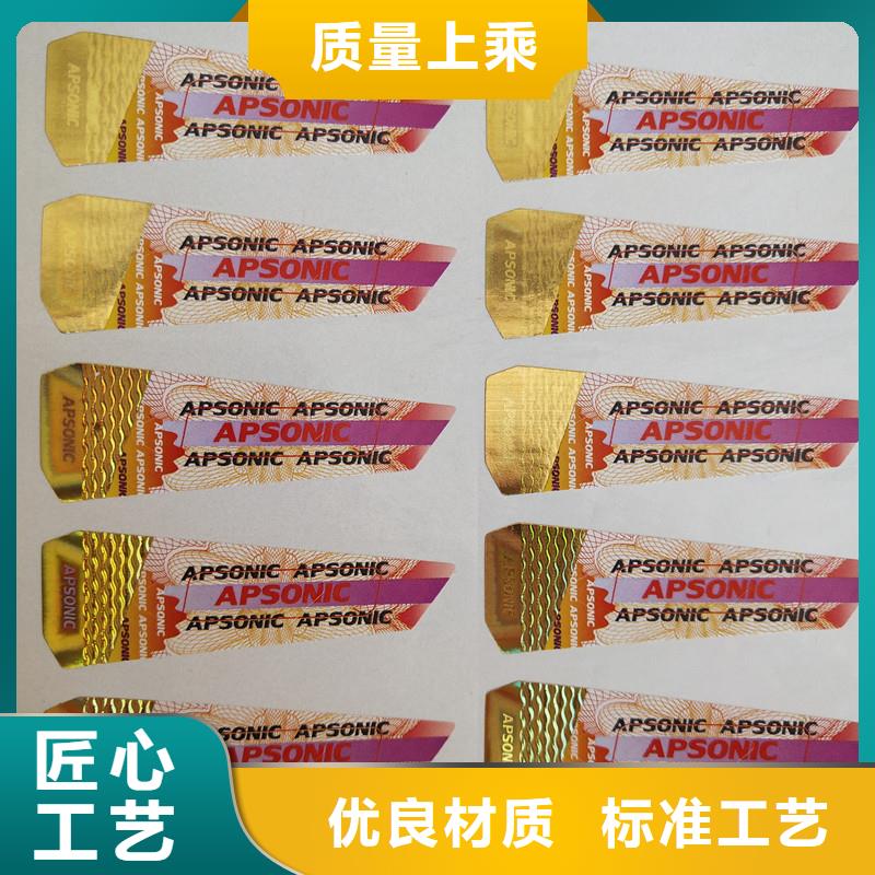 防伪视频-确山|正阳|新乡|漯河|安阳|许昌|洛阳|三门峡防伪货源稳定-瑞胜达()科技发展(驻马店市分公司)