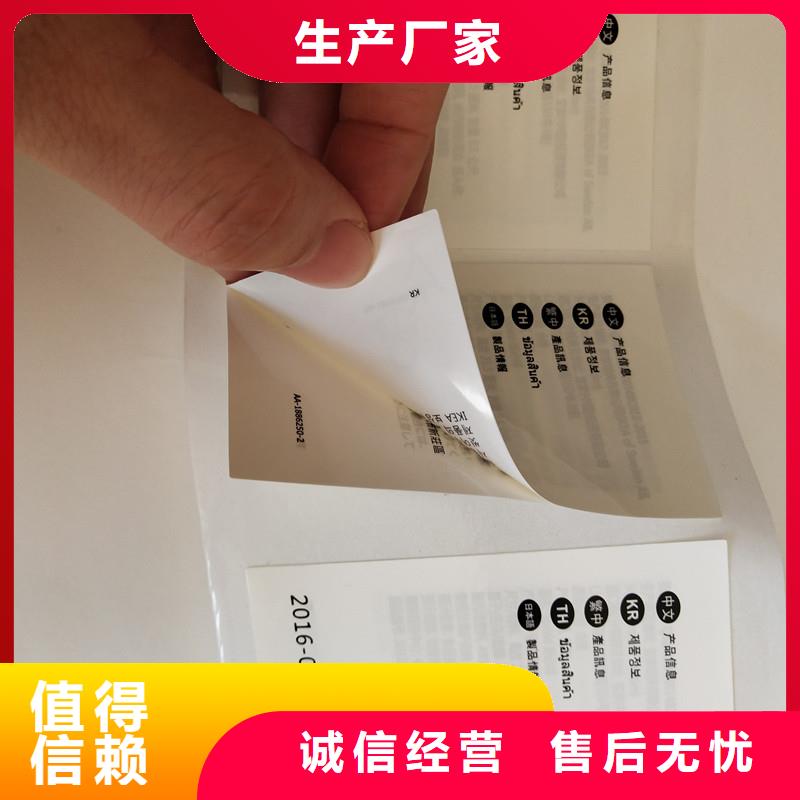 防伪视频-确山|正阳|新乡|漯河|安阳|许昌|洛阳|三门峡防伪货源稳定-瑞胜达()科技发展(驻马店市分公司)