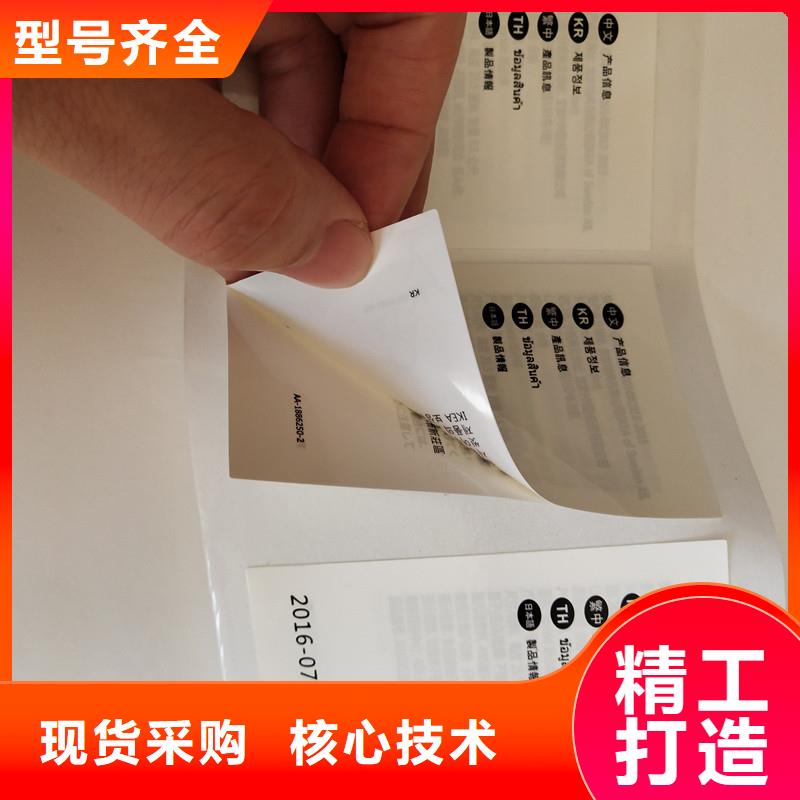 防伪标签防伪定制现货销售