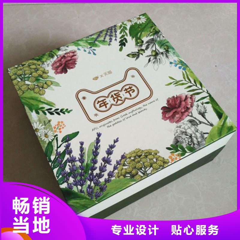 包装盒-防伪定制质量优选