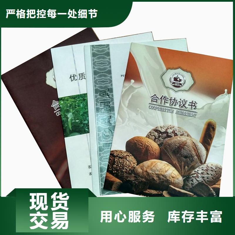 防伪纸包装盒印刷品质不将就