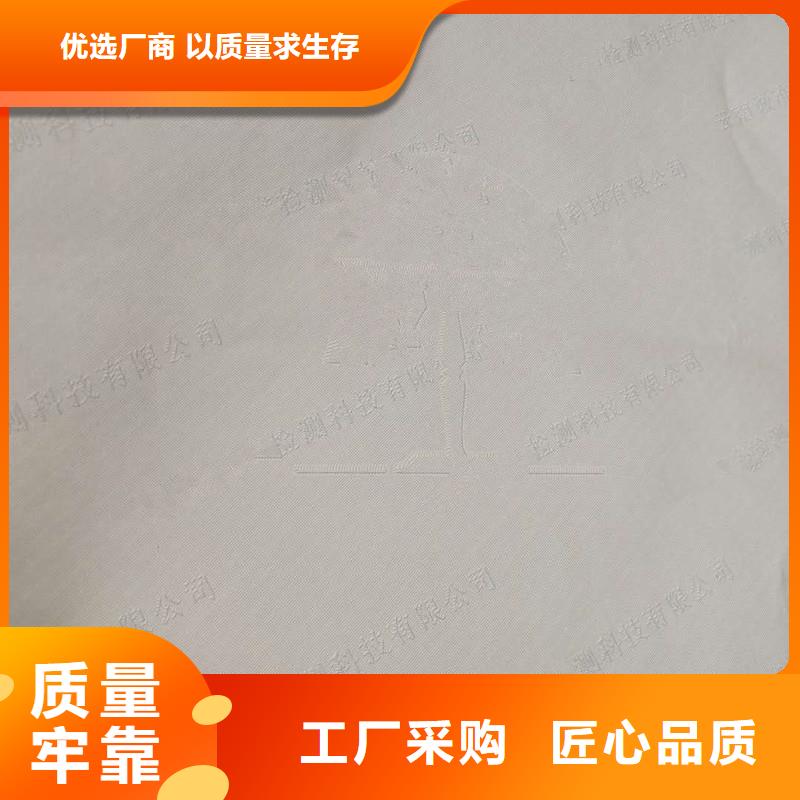 【防伪纸】防伪定制专业供货品质管控