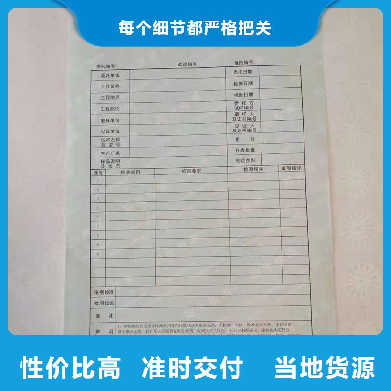 防伪纸防伪定制买的是放心