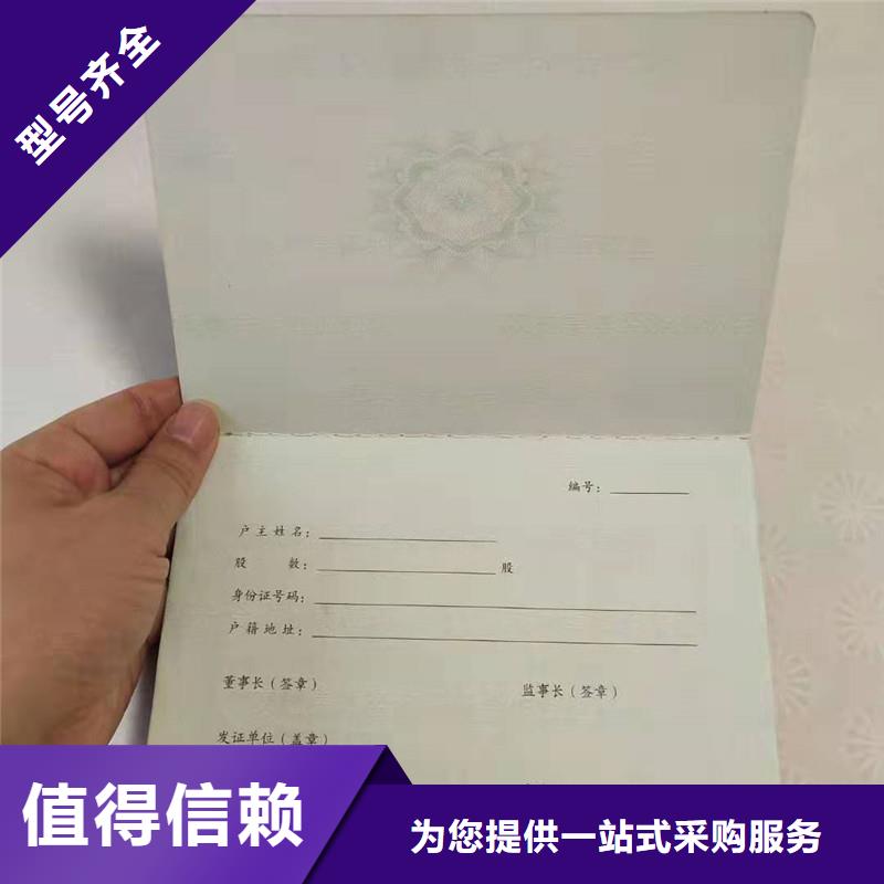 防伪纸防伪定制买的是放心