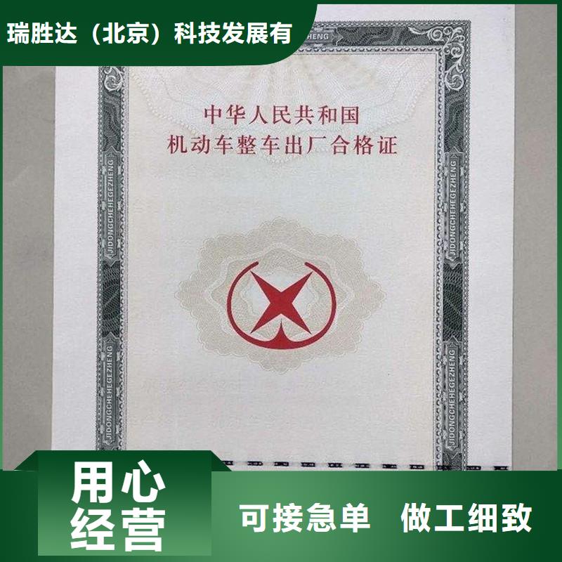 汽车合格证防伪定制今日价格