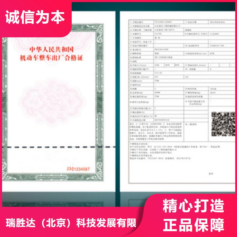 放心选购 汽车合格证_【防伪资格】细节决定成败一站式采购方便省心_视频