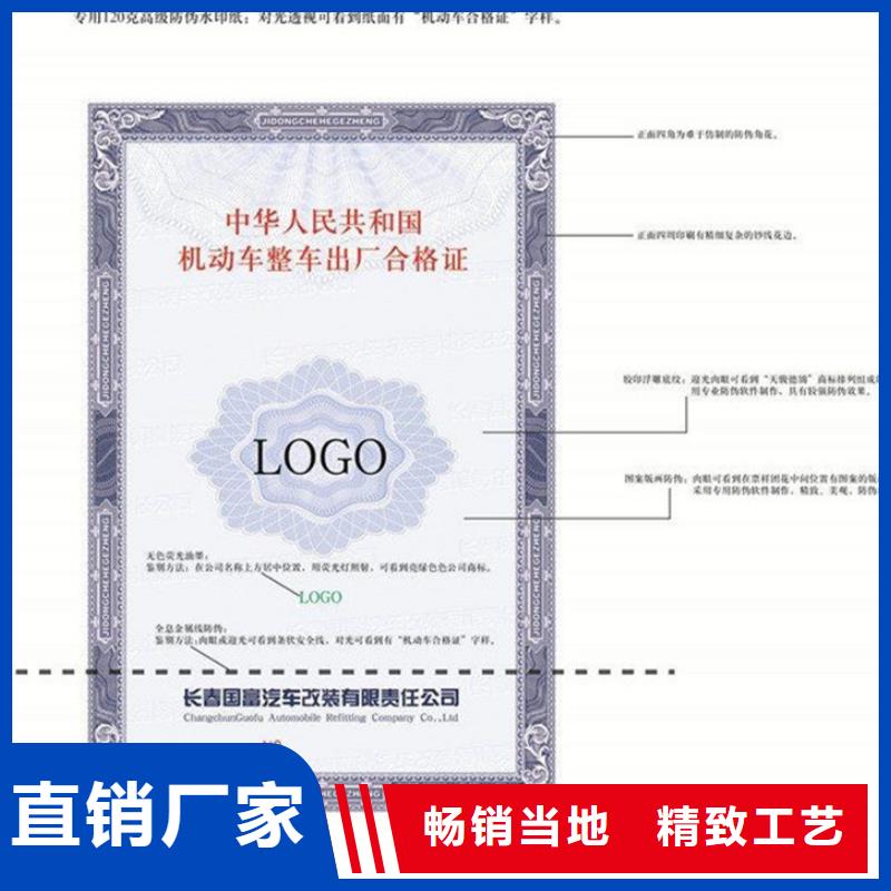 汽车合格证包装盒印刷质量可靠