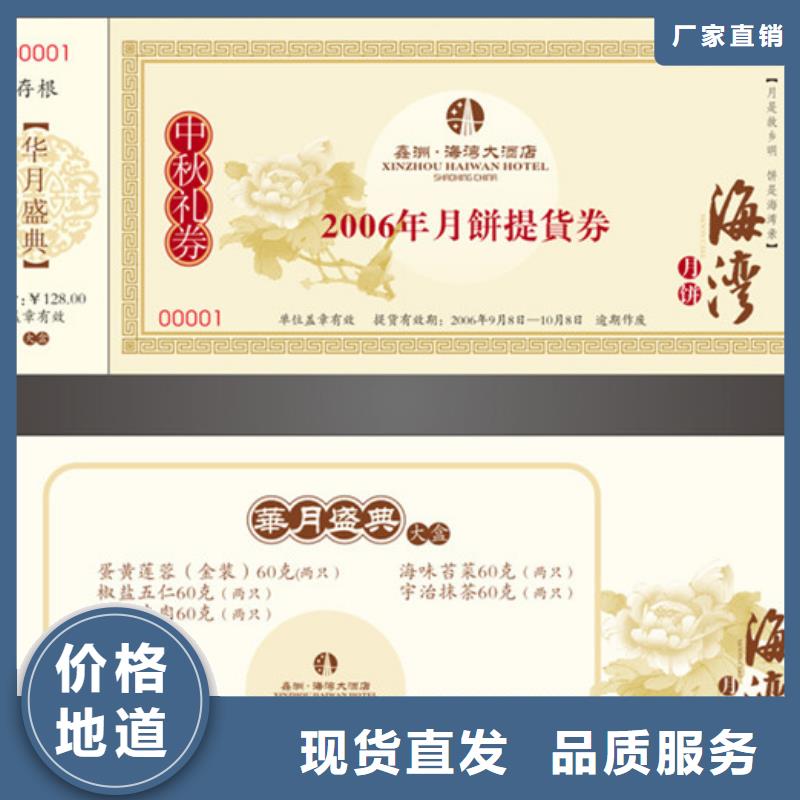 瑞胜达:专业按需定制的匠心打造【防伪水票代金券类】防伪印刷厂家品类齐全_视频介绍