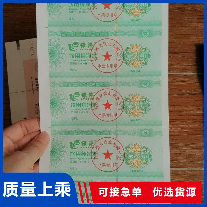 【瑞胜达】国标检测放心购买 防伪水票代金券类 【包装盒印刷】高品质现货销售-v651.com