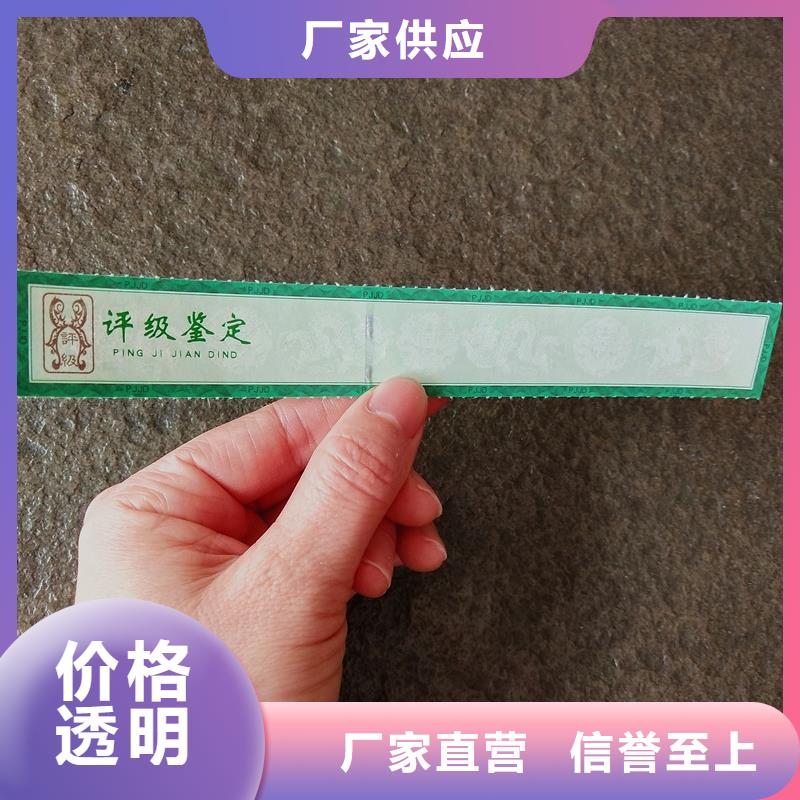 评级币标签【防伪纸】用途广泛