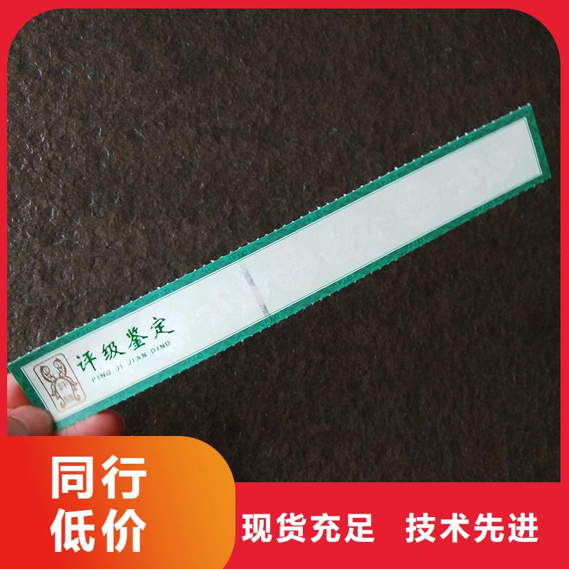 评级币标签-防伪标签拒绝伪劣产品
