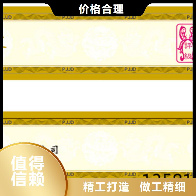 评级币标签防伪定制规格型号全