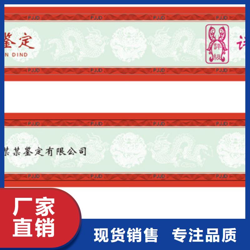 评级币标签-防伪标签拒绝伪劣产品