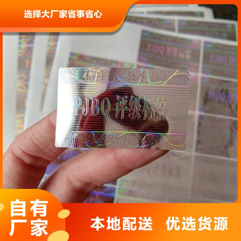 评级币标签防伪定制甄选好厂家