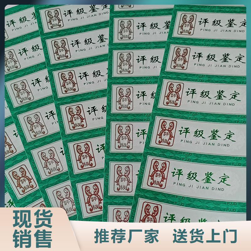 评级币标签防伪定制甄选好厂家